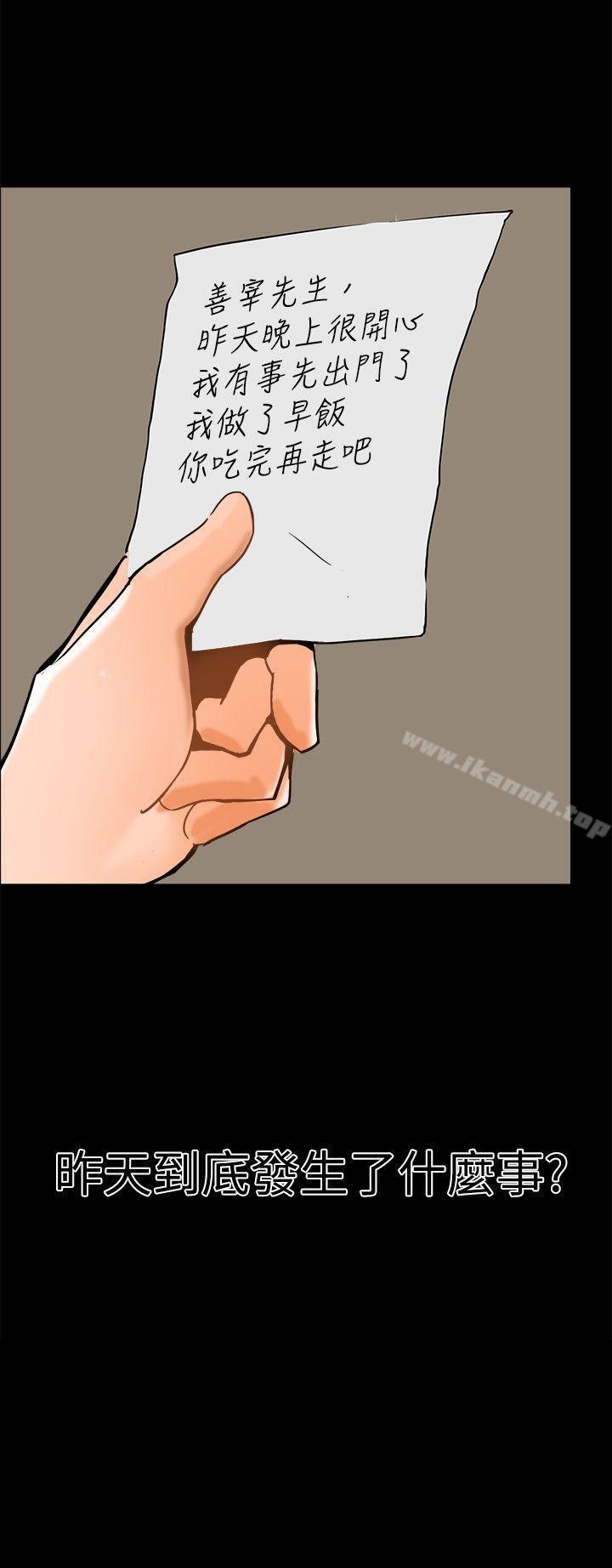 第10话-无眠之夜-bang（第21张）