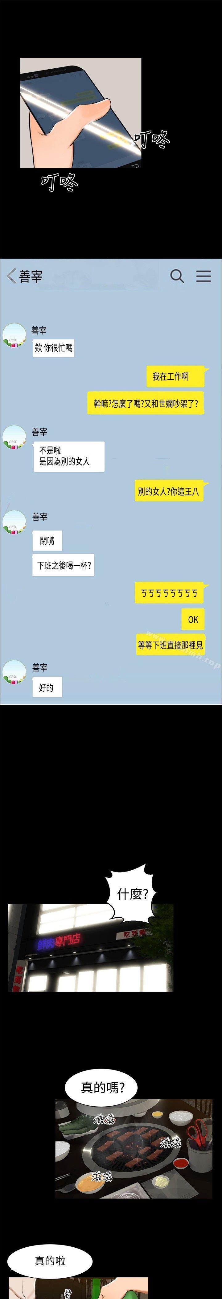 第11话-无眠之夜-bang（第4张）