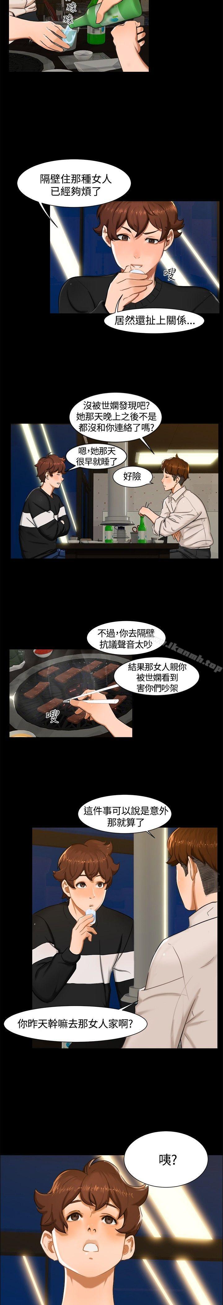 第11话-无眠之夜-bang（第5张）