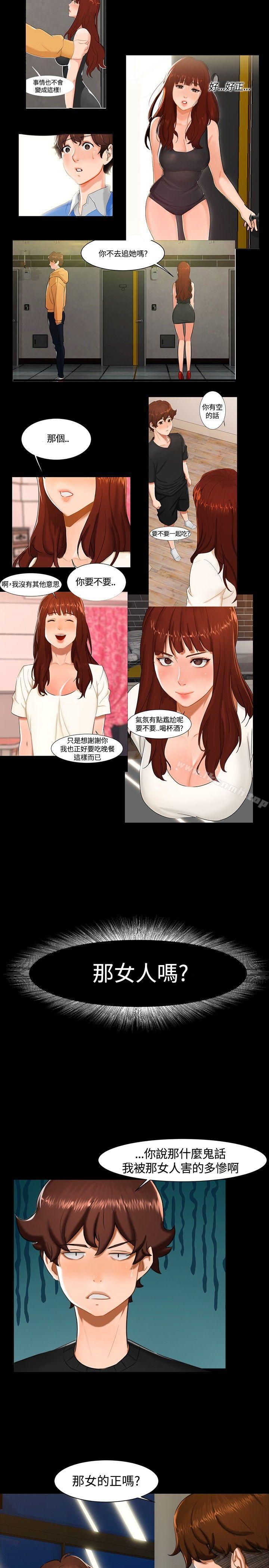 第11话-无眠之夜-bang（第8张）