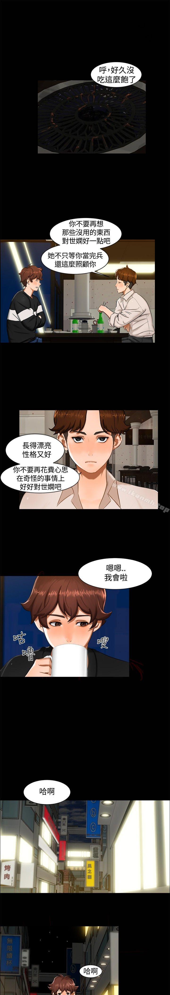 第11话-无眠之夜-bang（第10张）