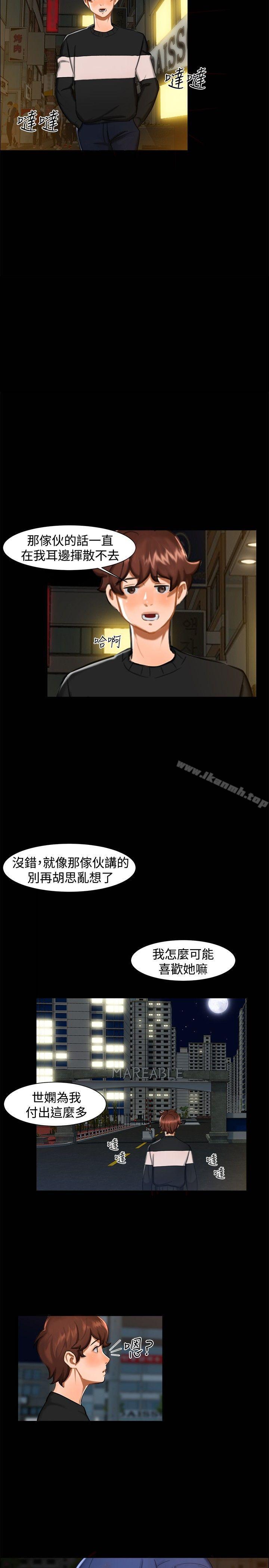第11话-无眠之夜-bang（第11张）