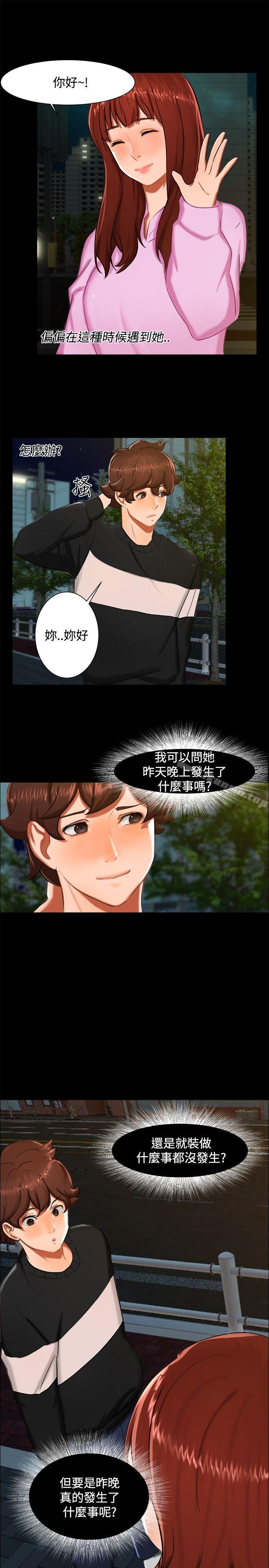 第11话-无眠之夜-bang（第13张）