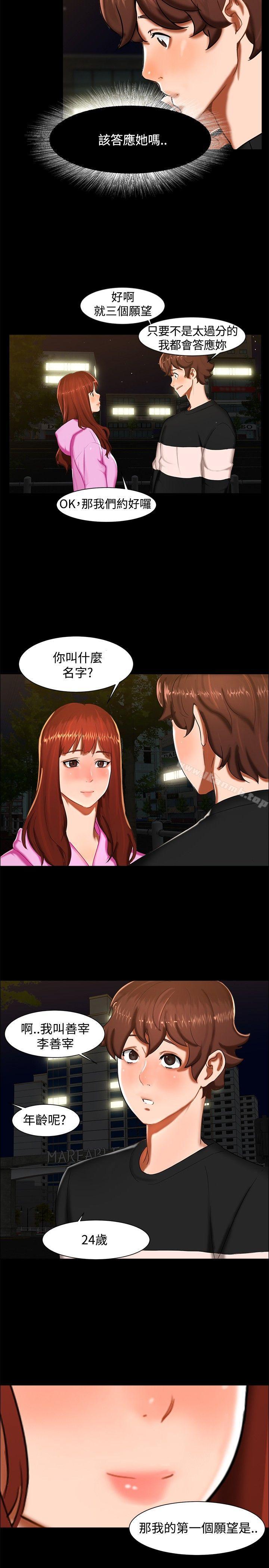 第12话-无眠之夜-bang（第8张）