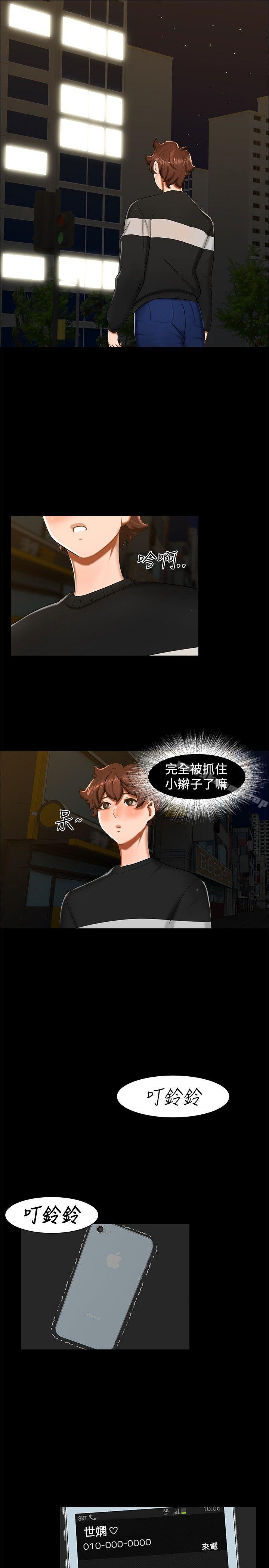 第12话-无眠之夜-bang（第13张）
