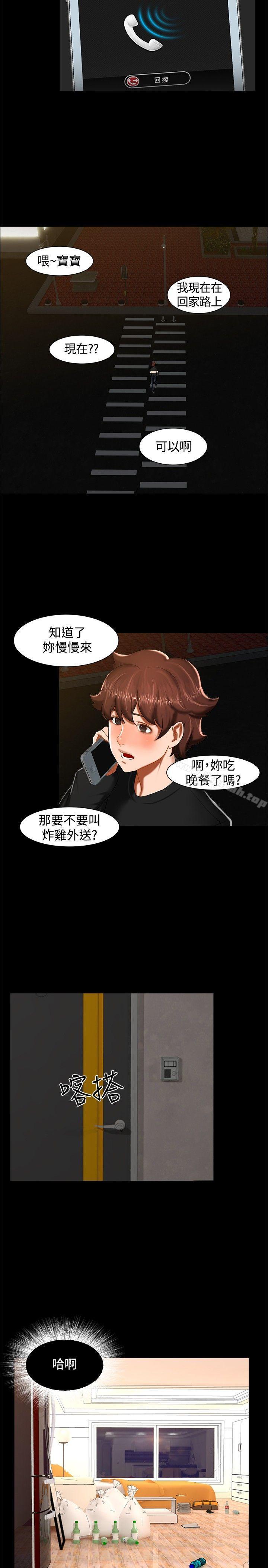 第12话-无眠之夜-bang（第14张）