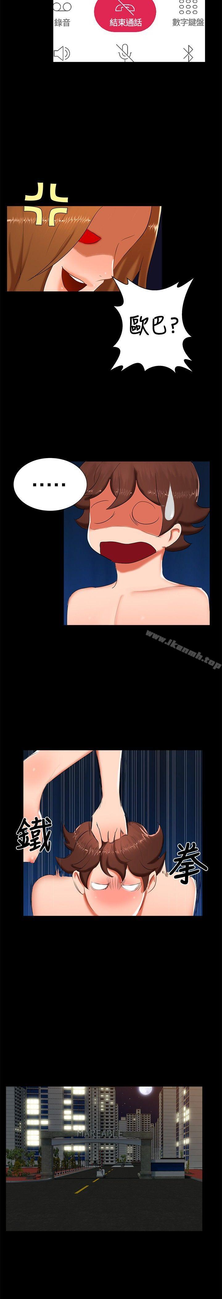 第13话-无眠之夜-bang（第17张）