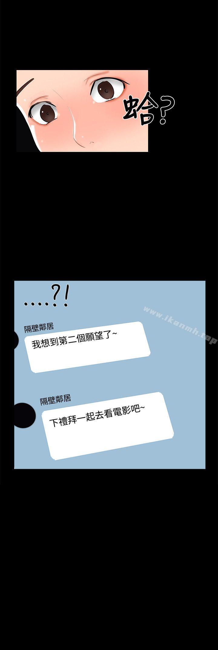 第13话-无眠之夜-bang（第21张）
