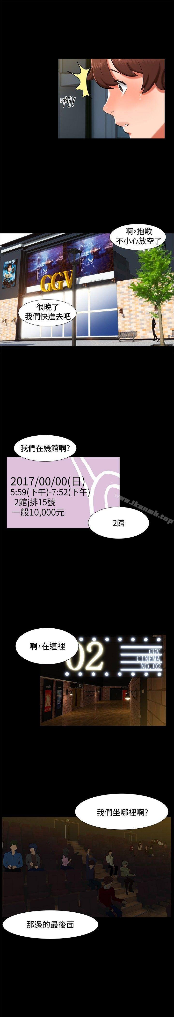 第14话-无眠之夜-bang（第10张）