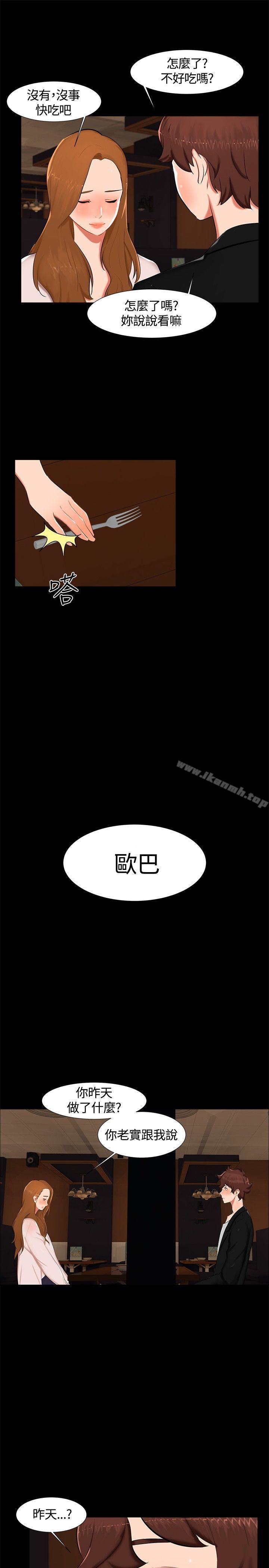 第15话-无眠之夜-bang（第7张）