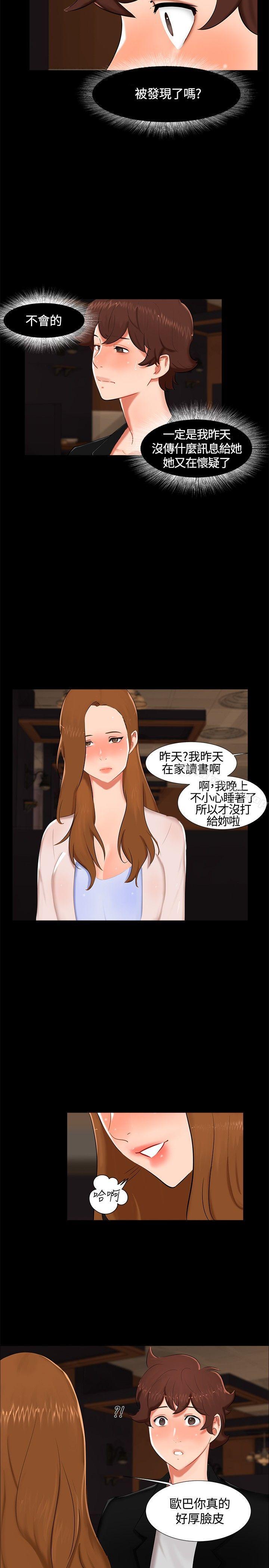 第15话-无眠之夜-bang（第8张）