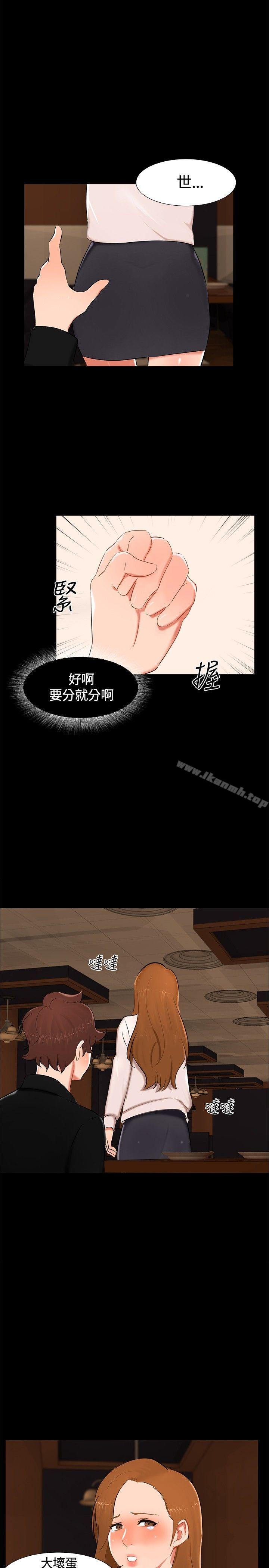 第15话-无眠之夜-bang（第11张）