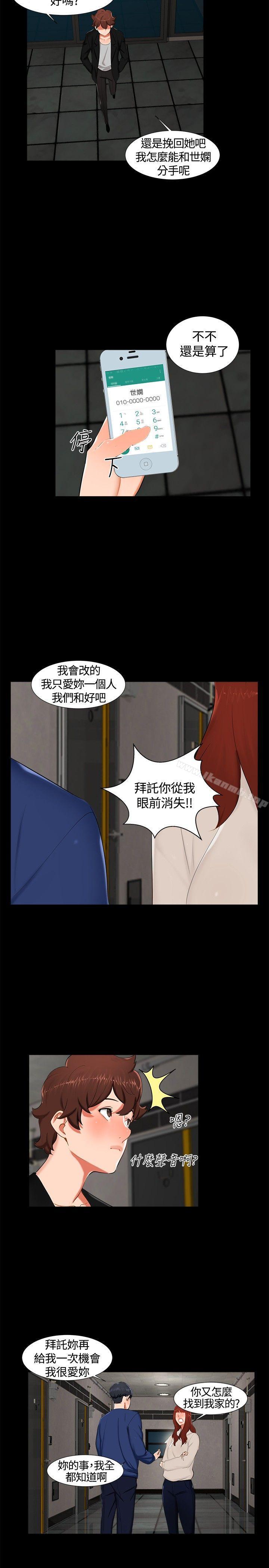 第15话-无眠之夜-bang（第14张）