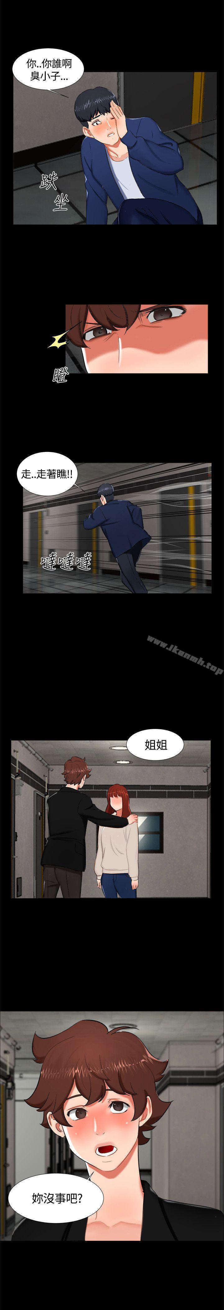 第15话-无眠之夜-bang（第17张）