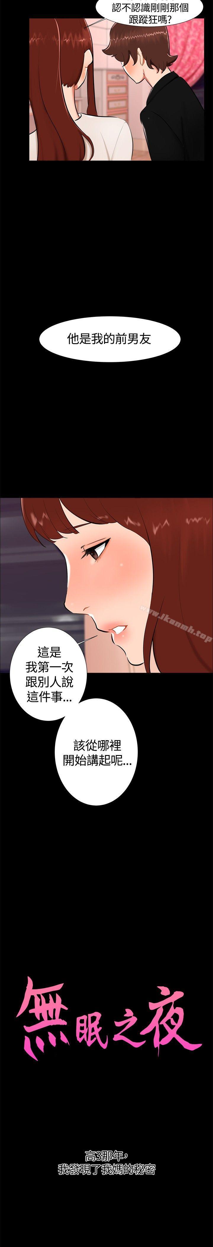 第17话-无眠之夜-bang（第5张）