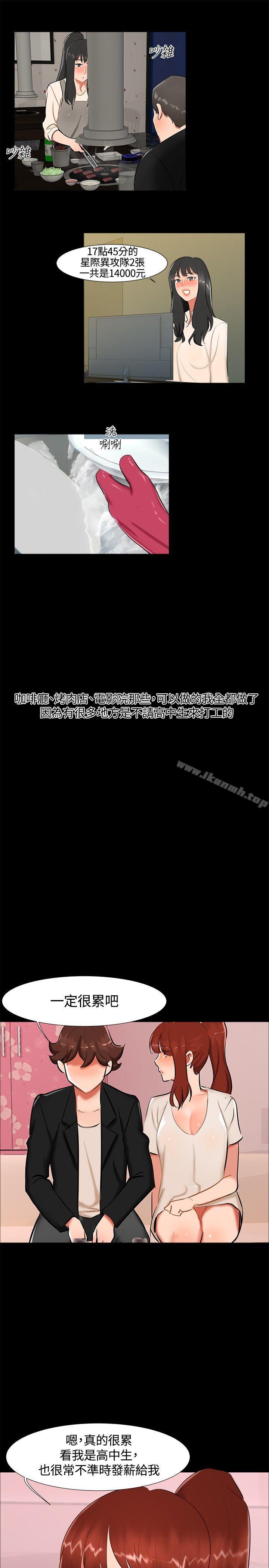 第17话-无眠之夜-bang（第13张）