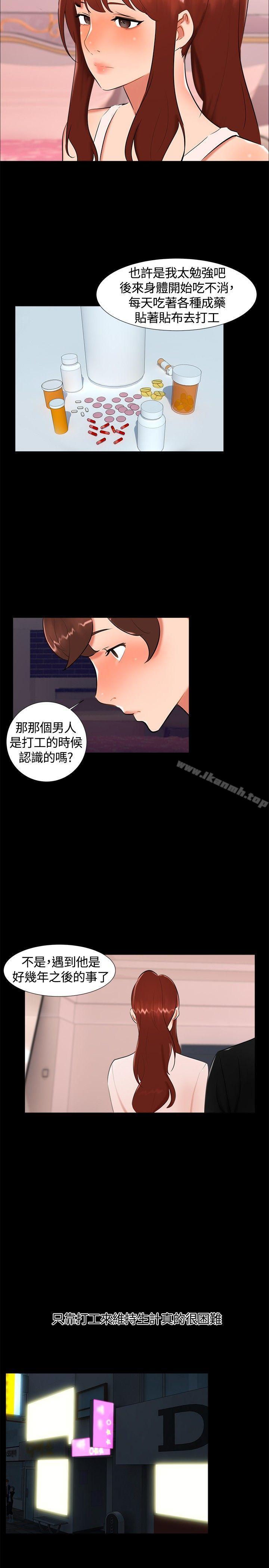 第17话-无眠之夜-bang（第14张）