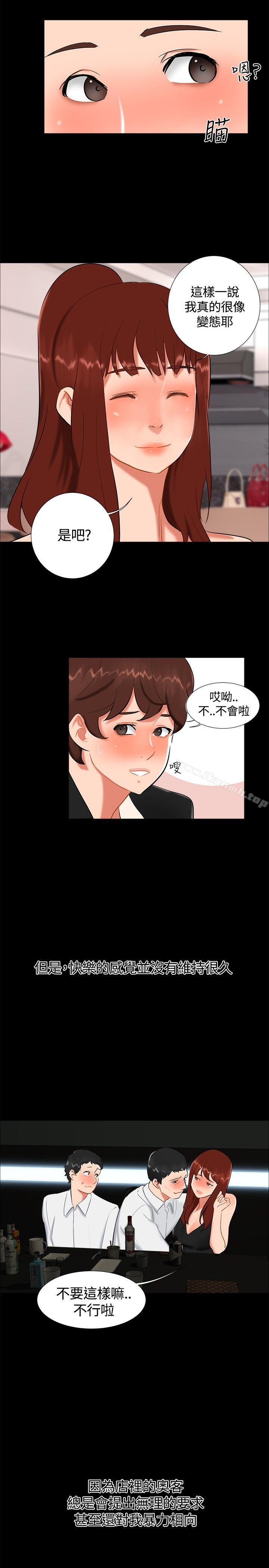 第17话-无眠之夜-bang（第17张）