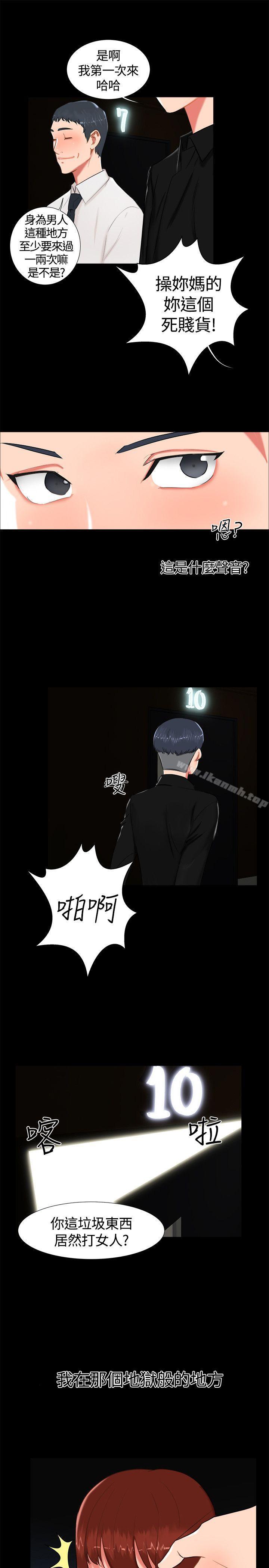 第17话-无眠之夜-bang（第19张）