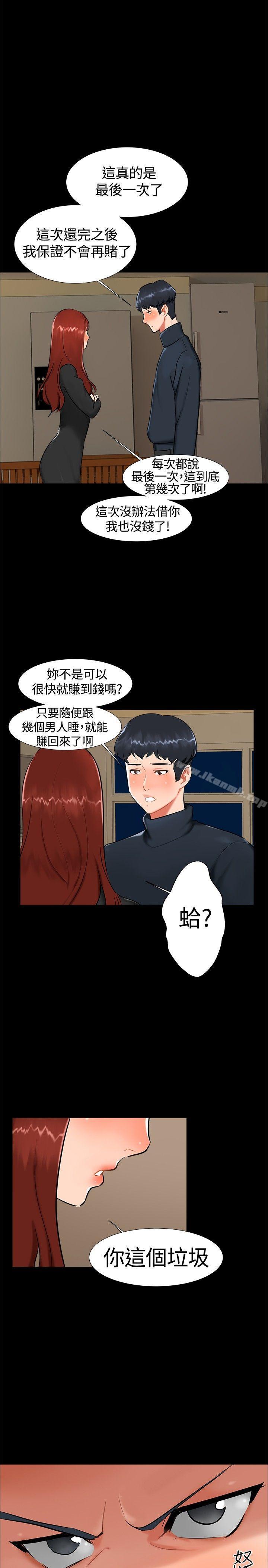 第18话-无眠之夜-bang（第8张）