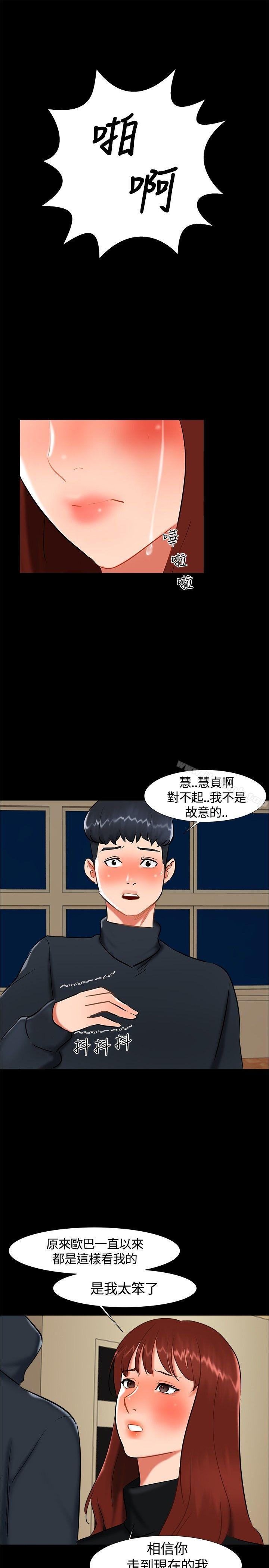 第18话-无眠之夜-bang（第10张）