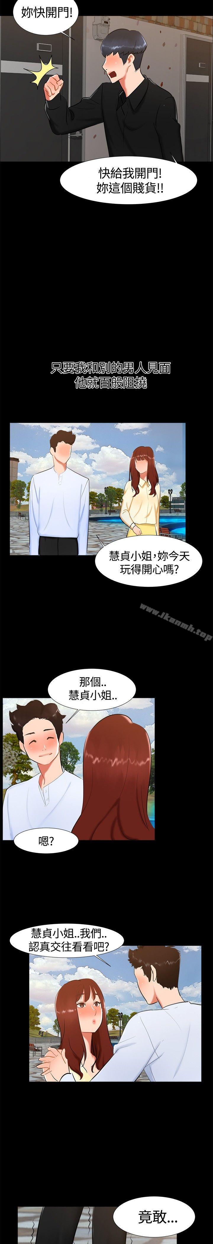 第18话-无眠之夜-bang（第14张）