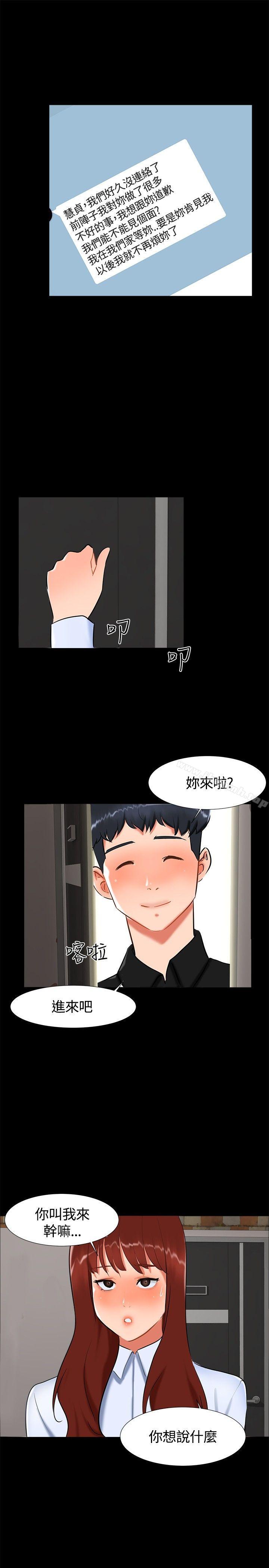 第18话-无眠之夜-bang（第19张）