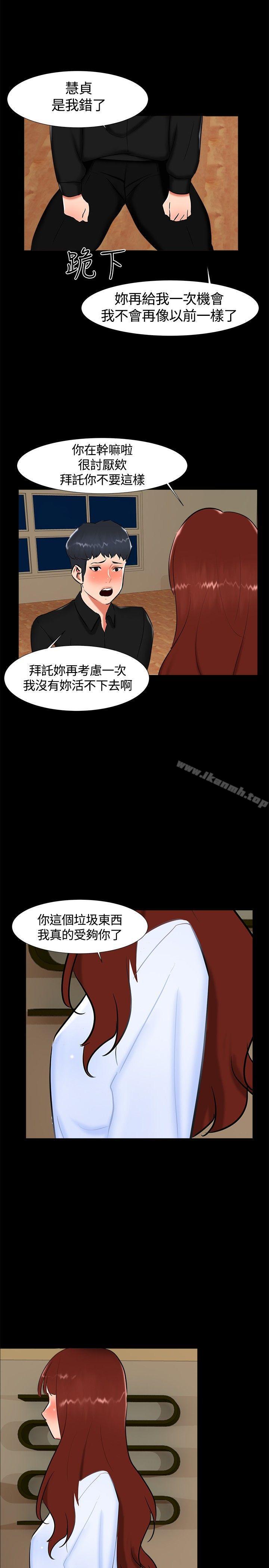 第18话-无眠之夜-bang（第20张）