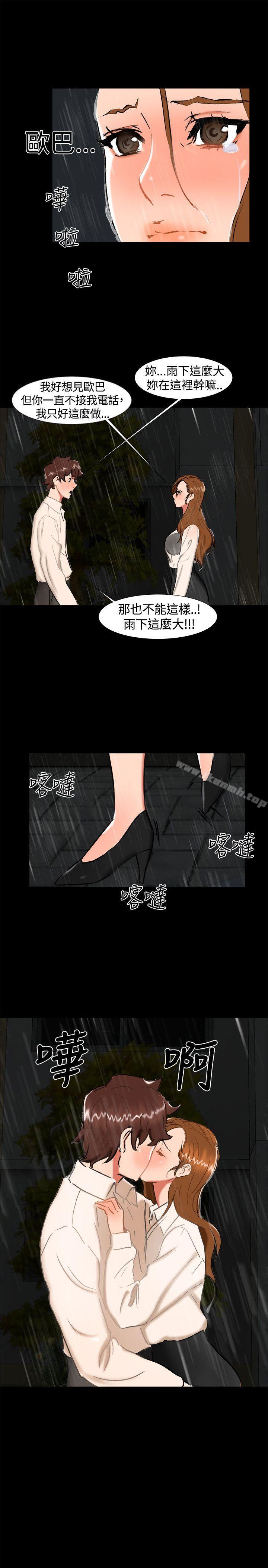第23话-无眠之夜-bang（第22张）