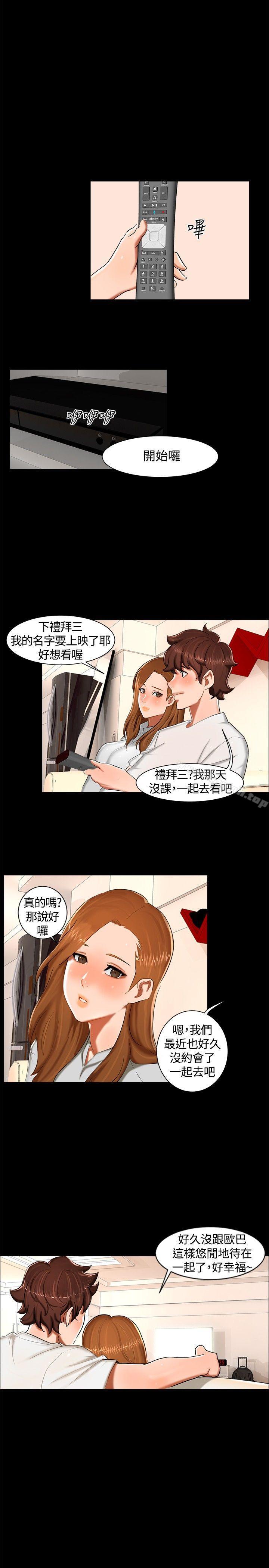第12话-无眠之夜-bang（第17张）