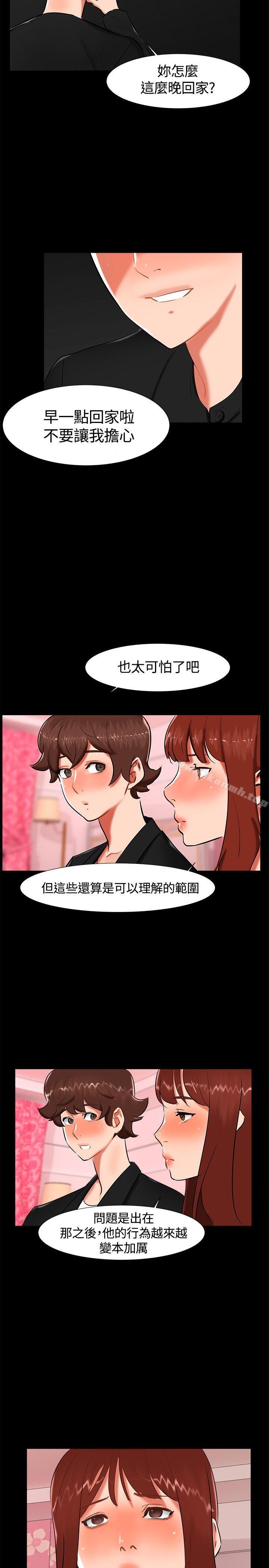 第18话-无眠之夜-bang（第17张）