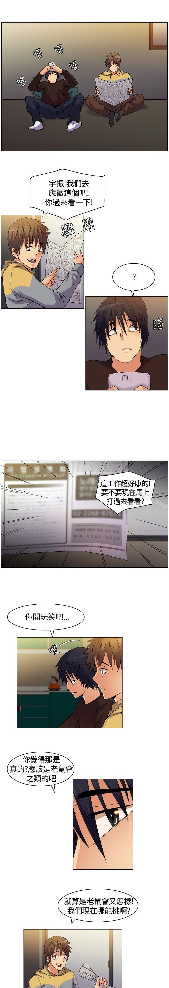 Preview-无名岛-龙之子（第10张）