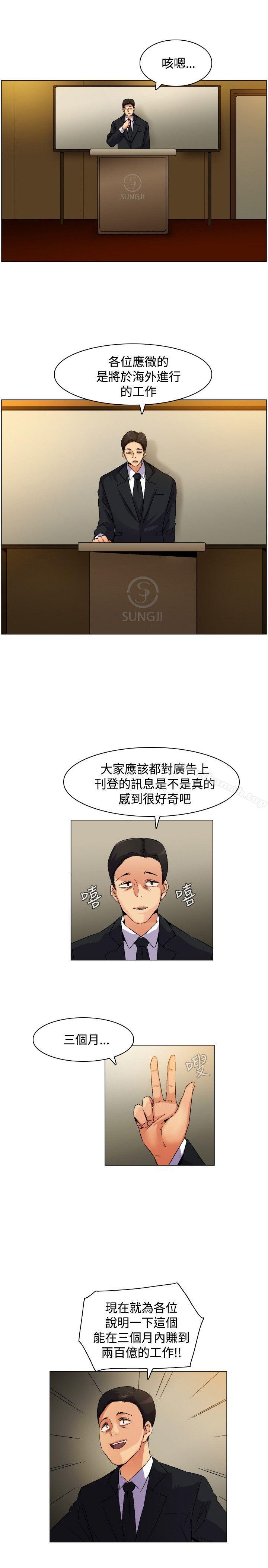 Preview-无名岛-龙之子（第14张）