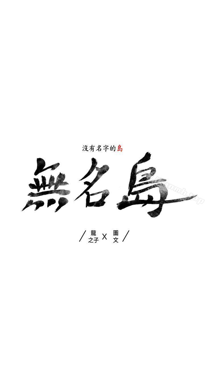 Preview-无名岛-龙之子（第15张）