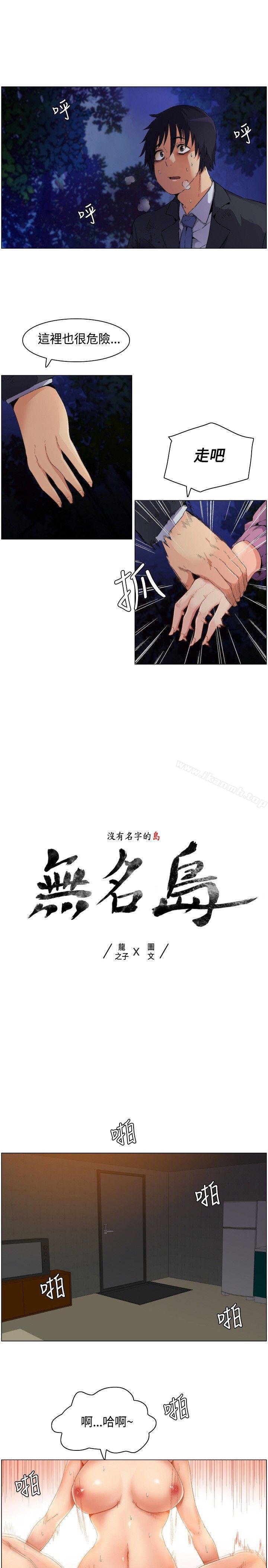 第1话-无名岛-龙之子（第3张）