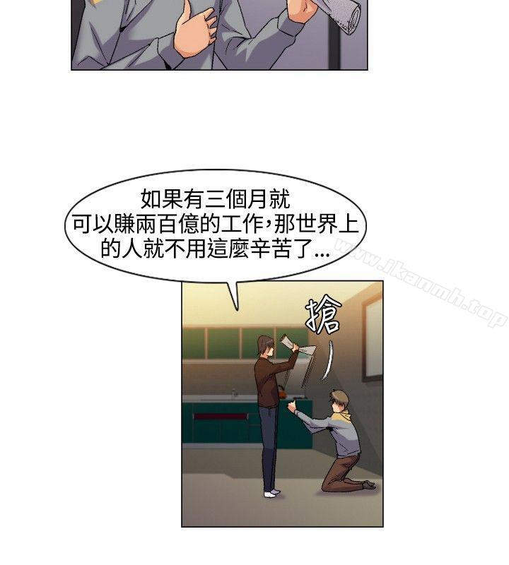 第1话-无名岛-龙之子（第30张）