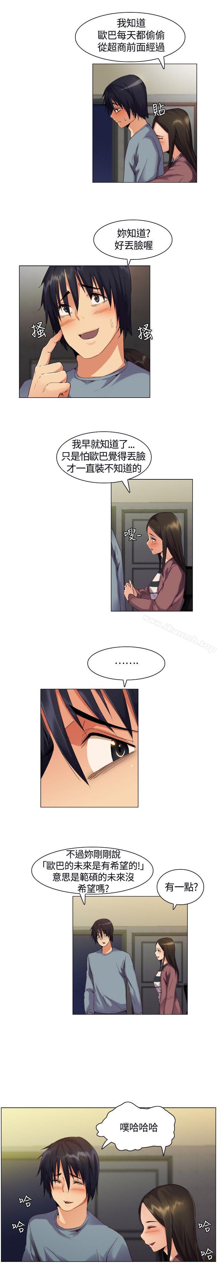 第2话-无名岛-龙之子（第14张）