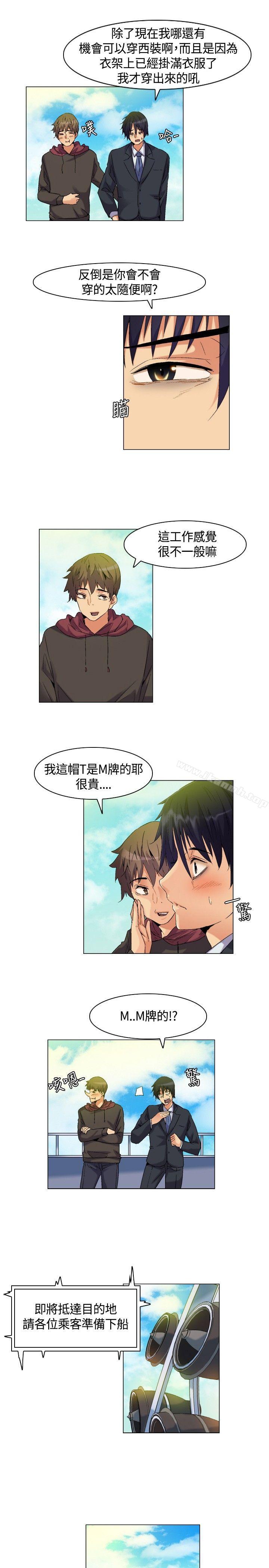 第4话-无名岛-龙之子（第5张）