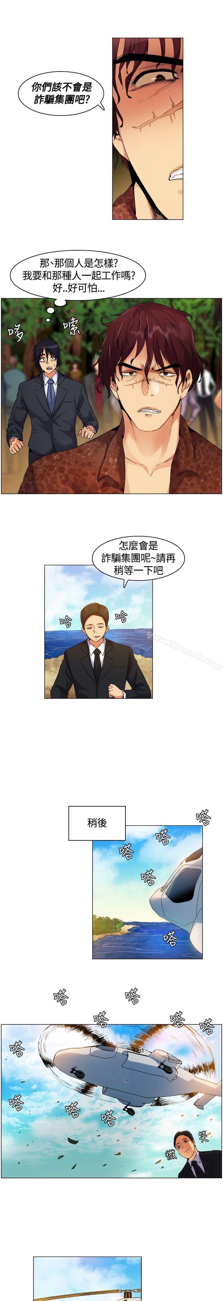 第4话-无名岛-龙之子（第9张）
