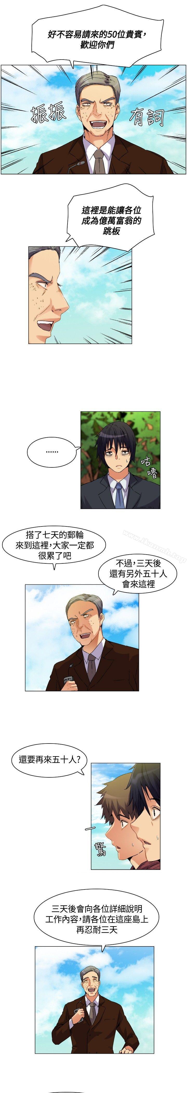 第4话-无名岛-龙之子（第13张）