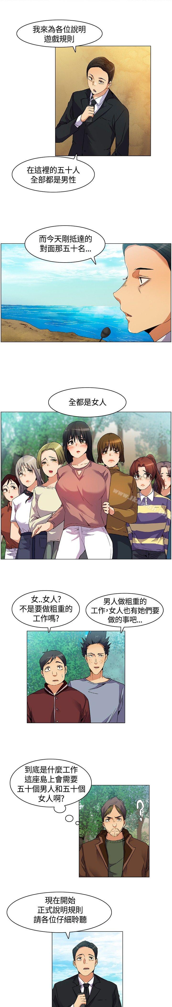 第5话-无名岛-龙之子（第6张）