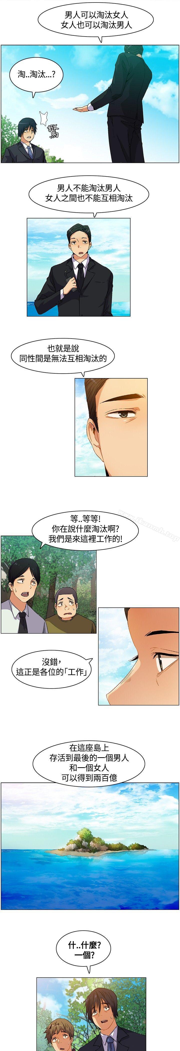 第5话-无名岛-龙之子（第8张）