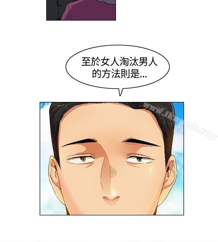 第5话-无名岛-龙之子（第12张）