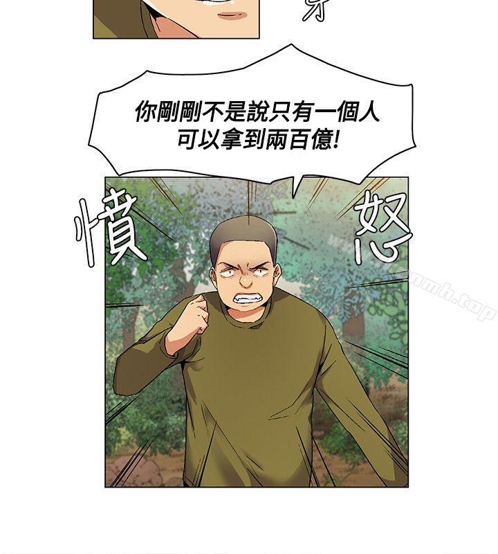 第5话-无名岛-龙之子（第14张）