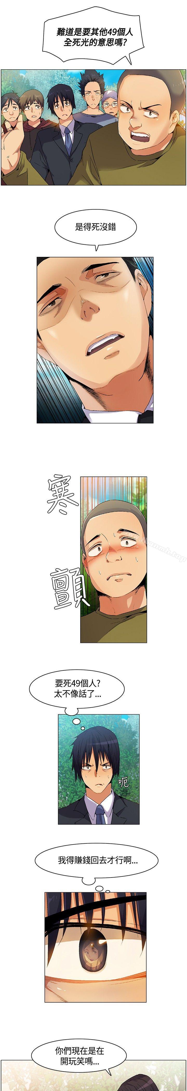 第5话-无名岛-龙之子（第15张）