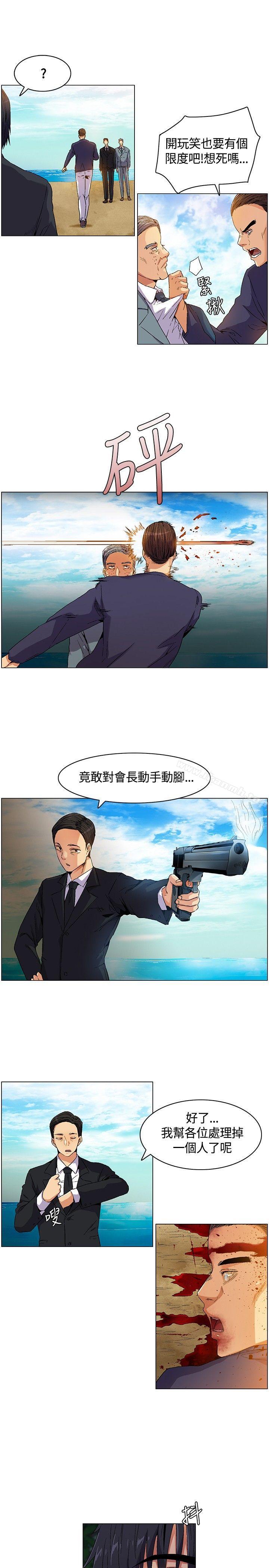 第5话-无名岛-龙之子（第17张）
