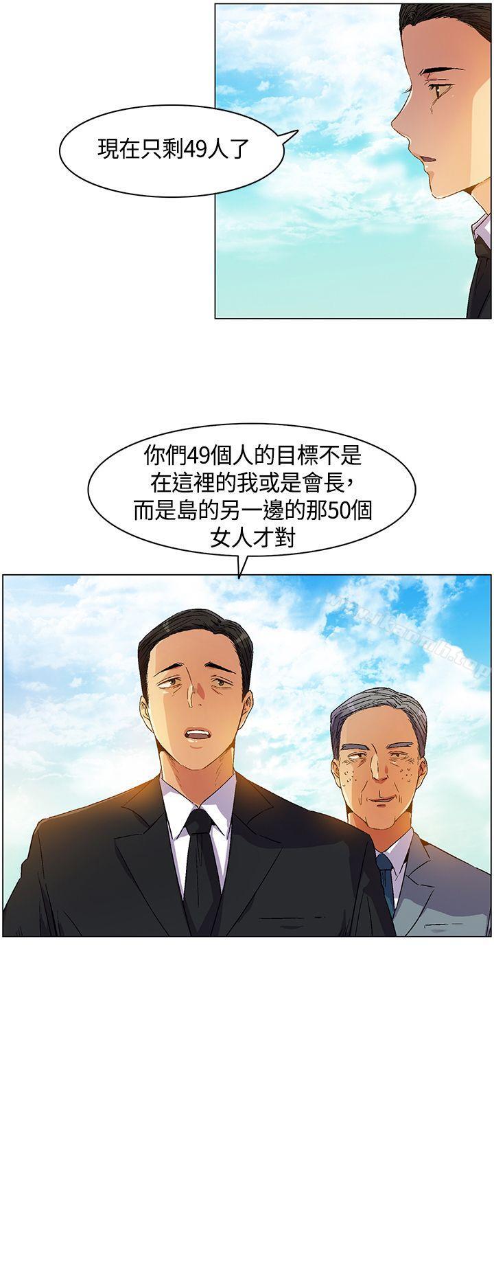 第5话-无名岛-龙之子（第19张）