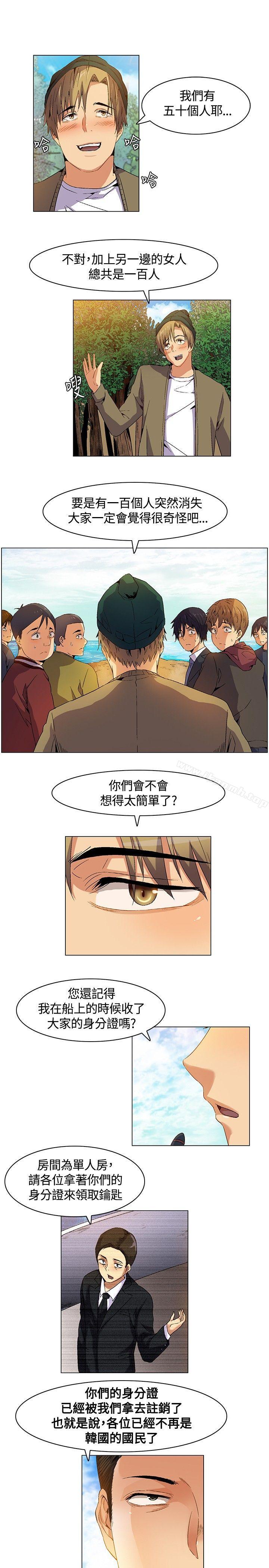 第6话-无名岛-龙之子（第5张）