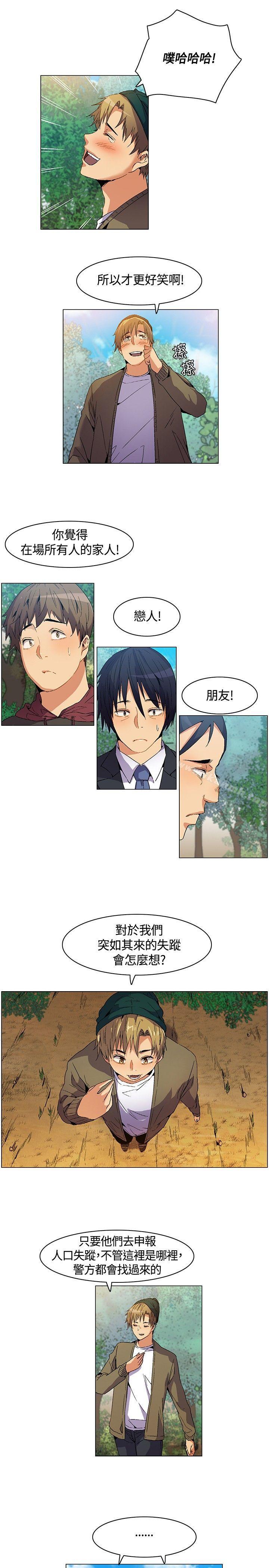 第6话-无名岛-龙之子（第7张）