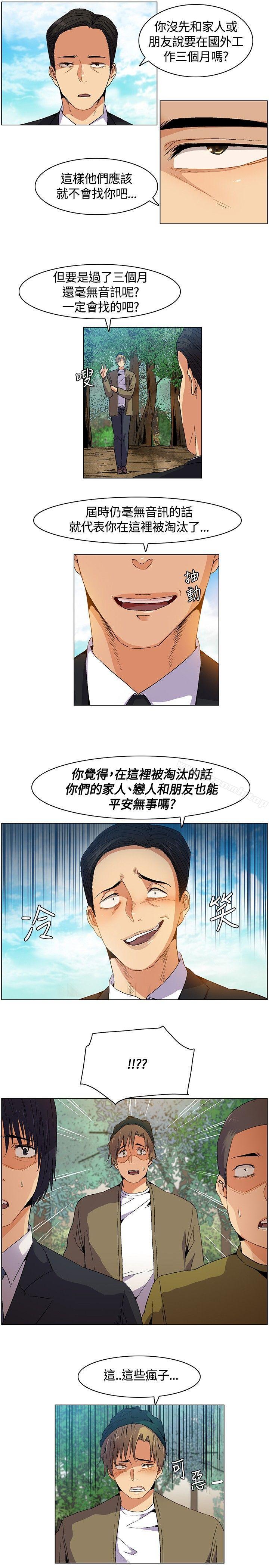 第6话-无名岛-龙之子（第9张）